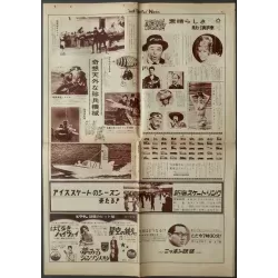 The Great Race Japanese Press movie poster - illustraction Gallery