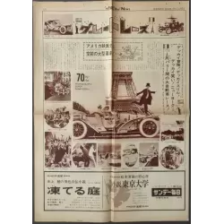 Great Race (Japanese Press style B)