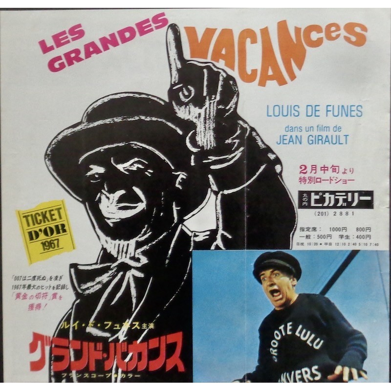 Grandes vacances (Japanese Press)