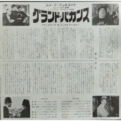 Les grandes vacances Japanese movie poster - illustraction Gallery