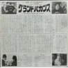 Les grandes vacances Japanese movie poster - illustraction Gallery