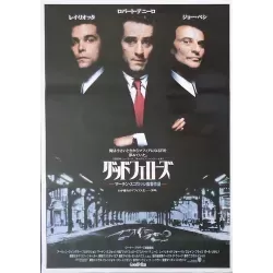 Goodfellas (Japanese)