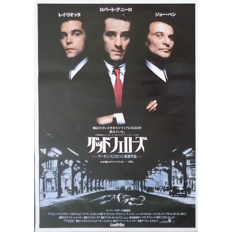 Goodfellas (Japanese)
