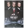 Goodfellas (Japanese)