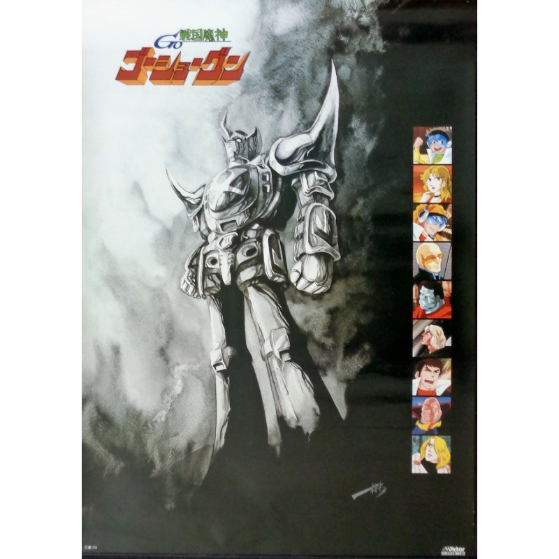 GoShogun (Japanese style B)