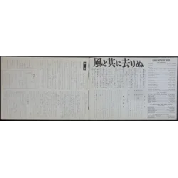 Gone With The Wind Japanese Press movie poster - illustraction Gallery