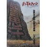 Genghis Khan The Adventure Of A Lifetime (Japanese)