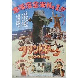 Flintstones (Japanese style B)