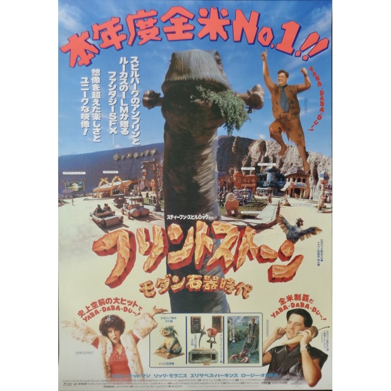 Flintstones (Japanese style B)