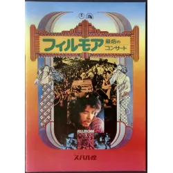 Fillmore The Movie (Japanese Program)