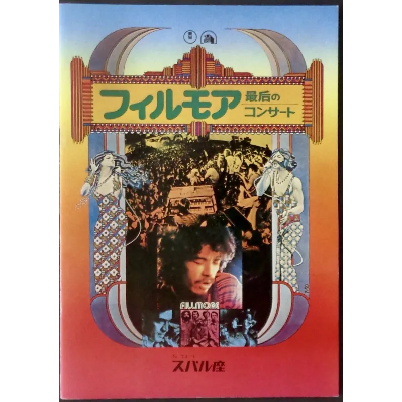 Fillmore The Movie (Japanese Program)