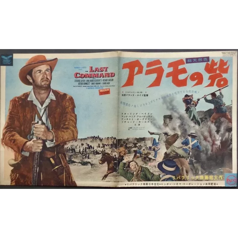 Last Command (Japanese Press)