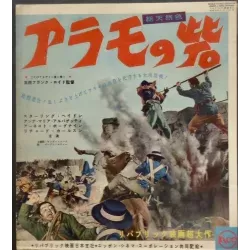 The Last Command Japanese Press movie poster - illustraction Gallery