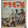 The Last Command Japanese Press movie poster - illustraction Gallery