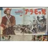 The Last Command Japanese Press movie poster - illustraction Gallery