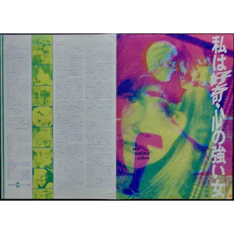 I Am Curious Yellow (Japanese B3)