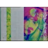 I Am Curious Yellow (Japanese B3)