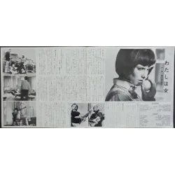 I A Woman (Jeg, en kvinde) Japanese movie poster - illustraction Gallery