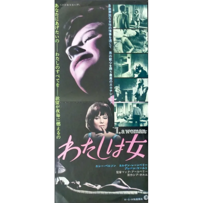 I A Woman (Japanese Press)