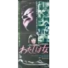 I A Woman (Japanese Press)