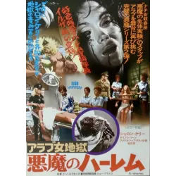 Ilsa Harem Keeper Of The Oil Sheiks (Japanese B5)