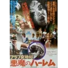 Ilsa Harem Keeper Of The Oil Sheiks (Japanese B5)