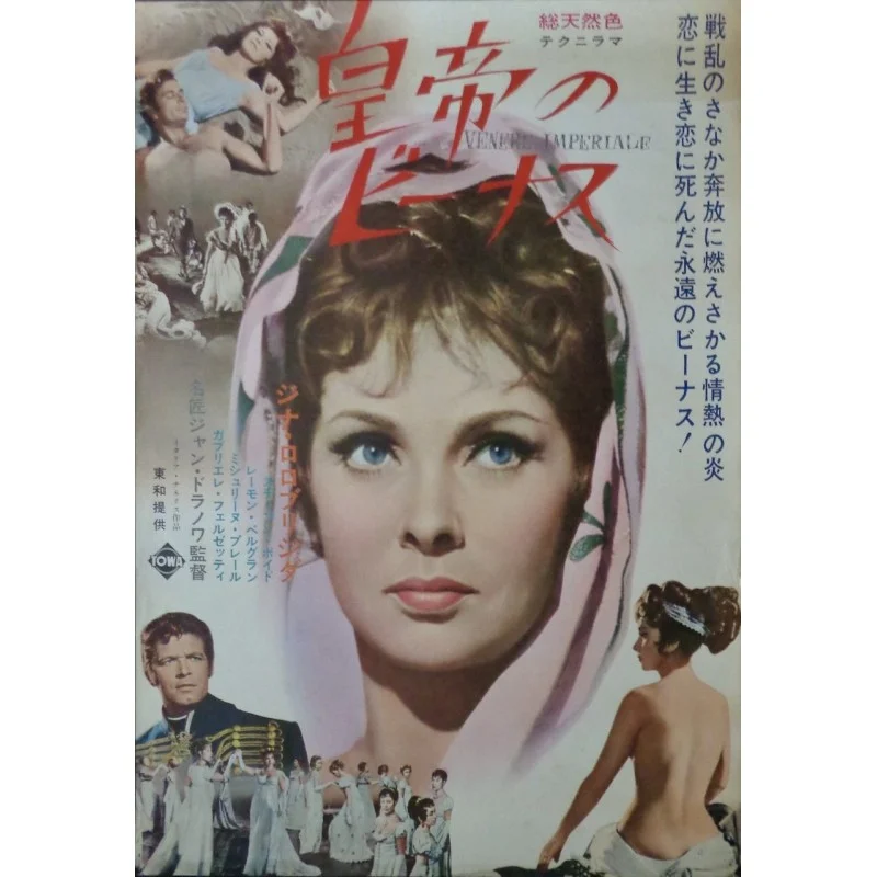 Imperial Venus (Japanese)