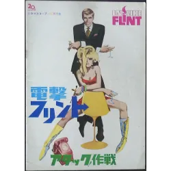 In Like Flint Japanese movie Program - illustraction Gallery