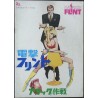 In Like Flint Japanese movie Program - illustraction Gallery