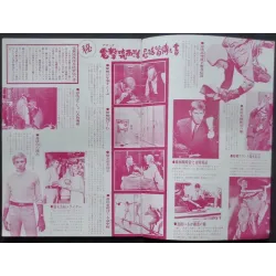 In Like Flint Japanese movie Program - illustraction Gallery