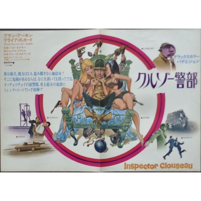Inspector Clouseau (Japanese B3)