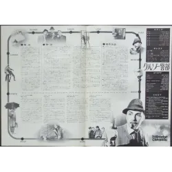 Inspector Clouseau Japanese movie poster - illustraction Gallery