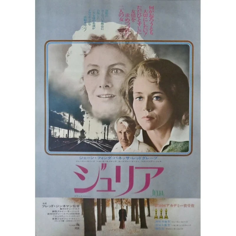 Julia (Japanese)