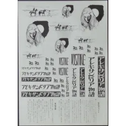 Justine Japanese movie poster - illustraction Gallery