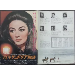 Justine (Japanese B3)