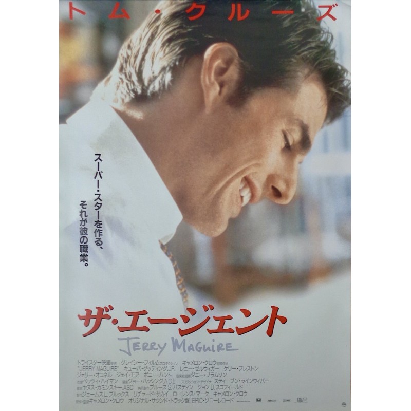 Jerry Maguire (Japanese)