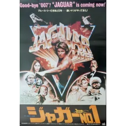 Jaguar Lives! (Japanese style C)