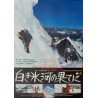 Japan K2 Expedition 1977 (Japanese style B)