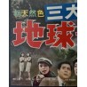 Ghidorah The Three Headed Monster Japanese movie poster - illustraction Gallery