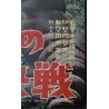 Ghidorah The Three Headed Monster Japanese movie poster - illustraction Gallery