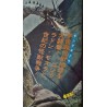 Ghidorah The Three Headed Monster Japanese movie poster - illustraction Gallery