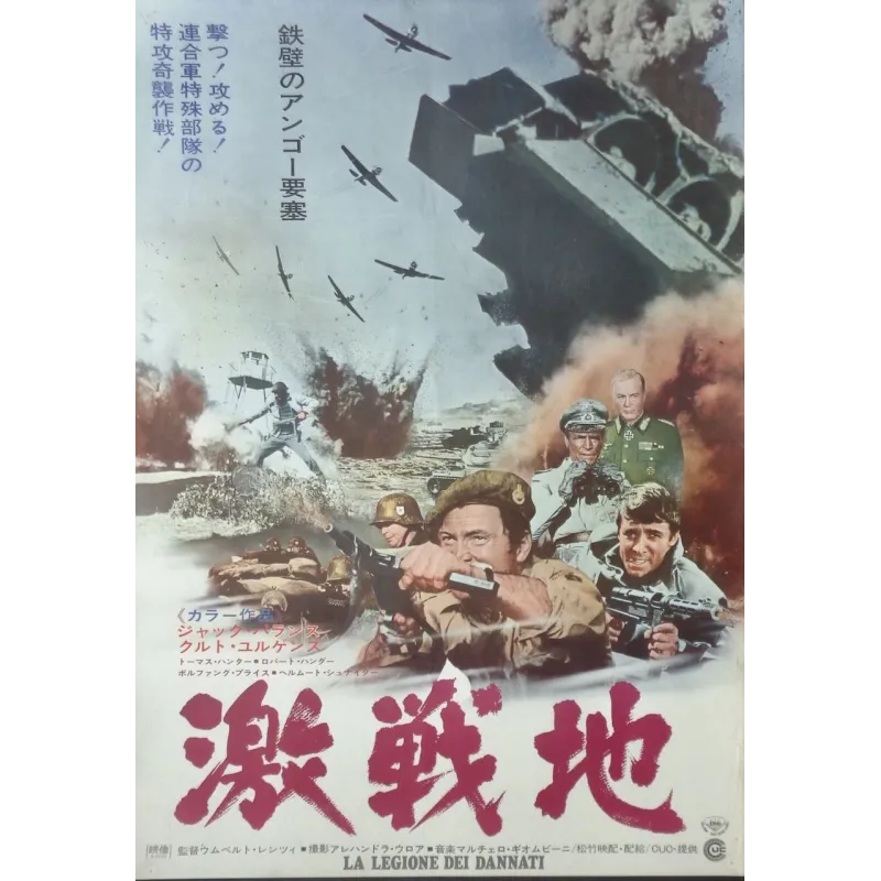 Legion Of The Damned (Japanese)