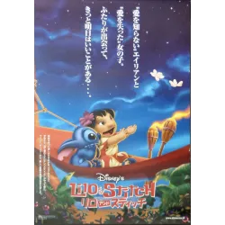 Lilo And Stitch (Japanese)
