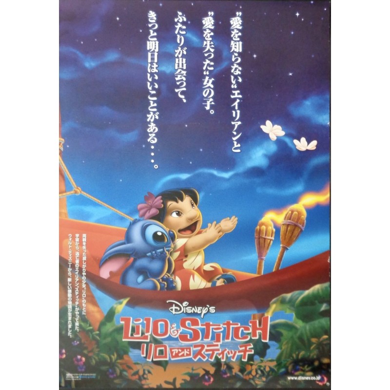 Lilo And Stitch (Japanese)