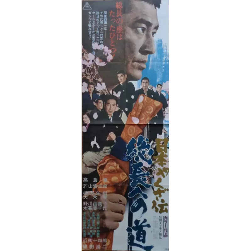Leader's Path (Japanese STB)
