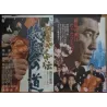 A Leader's Path (Nihon Yakuza-den: Socho e no michi) Japanese movie poster - illustraction Gallery