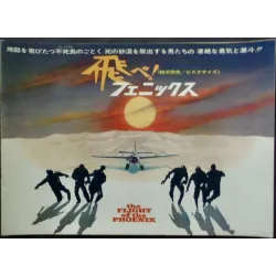 Flight Of The Phoenix (Japanese Press)