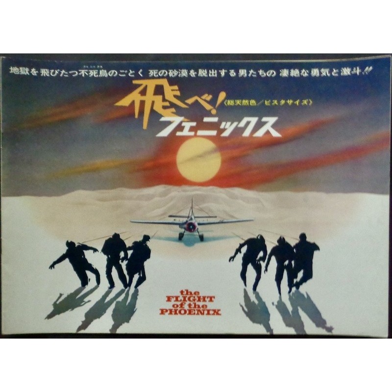 Flight Of The Phoenix (Japanese Press)