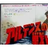 Dirty Heroes (Dalle Ardenne all'inferno) Japanese movie poster - illustraction Gallery