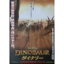 Dinosaur (Japanese)
